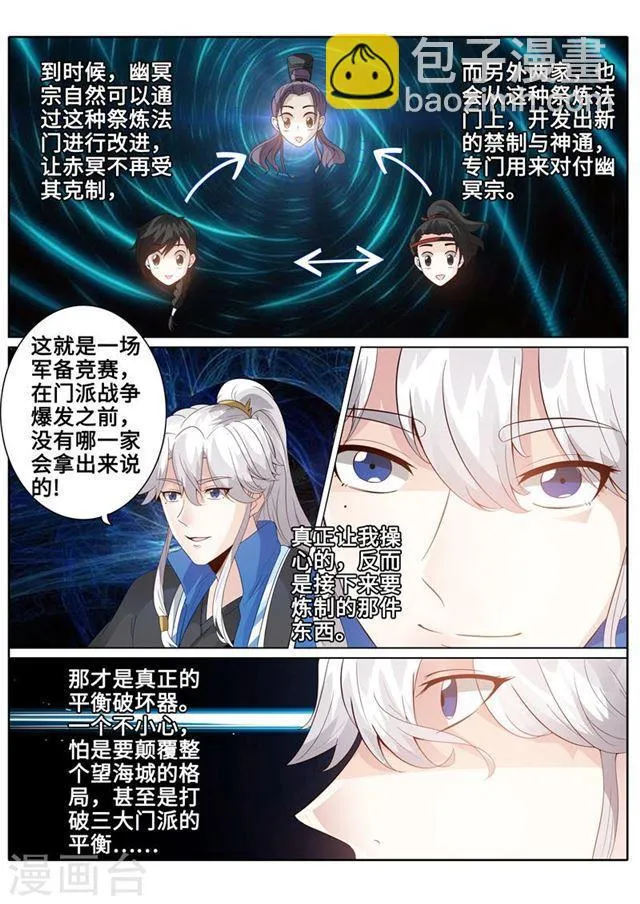 第176话 第5页