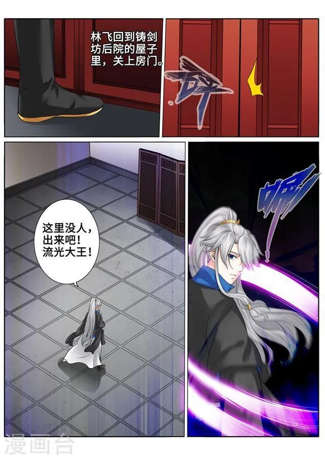 第176话 第6页