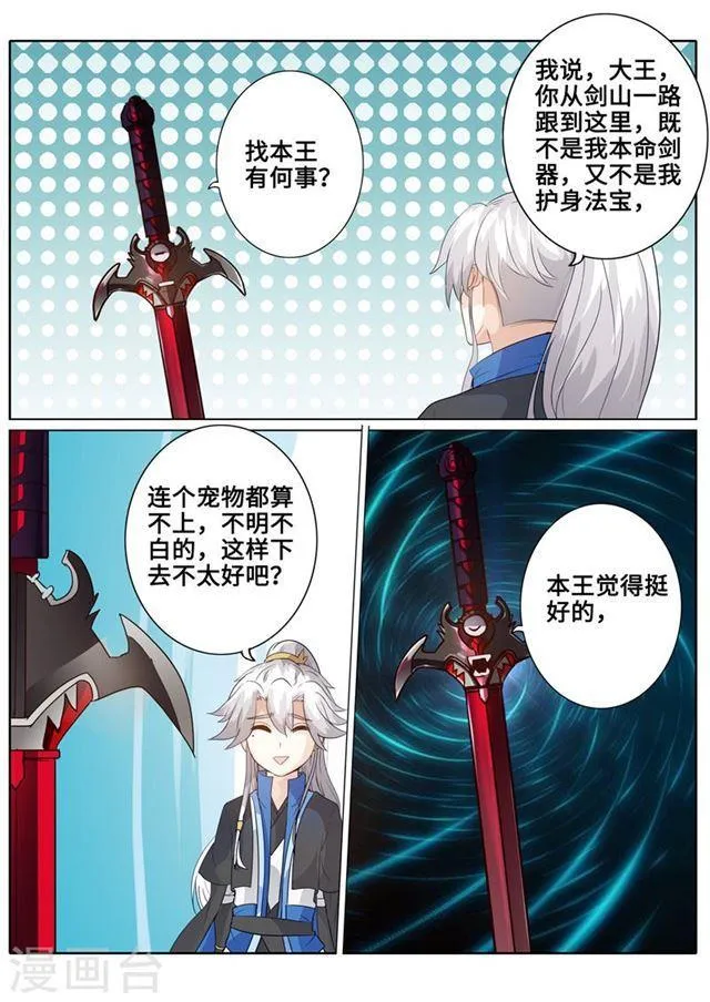 第176话 第7页