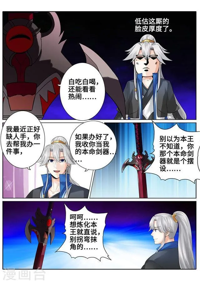 第176话 第8页