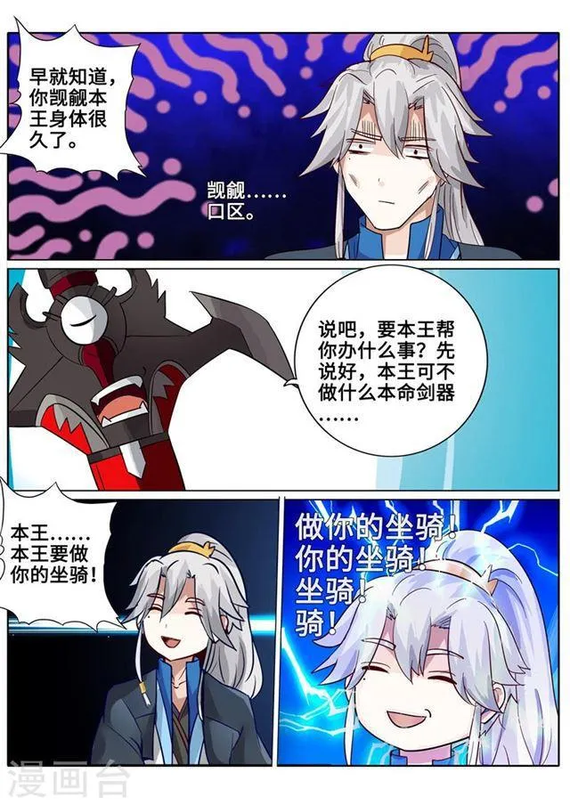 第176话 第9页
