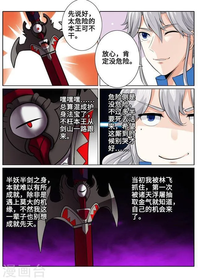 第177话 第2页