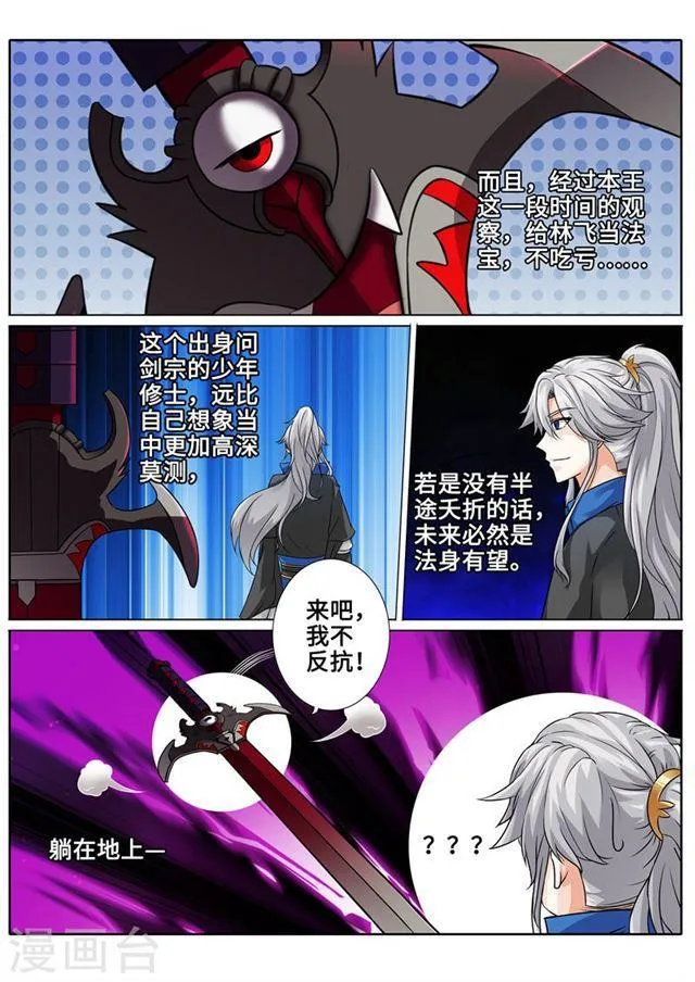 第177话 第3页