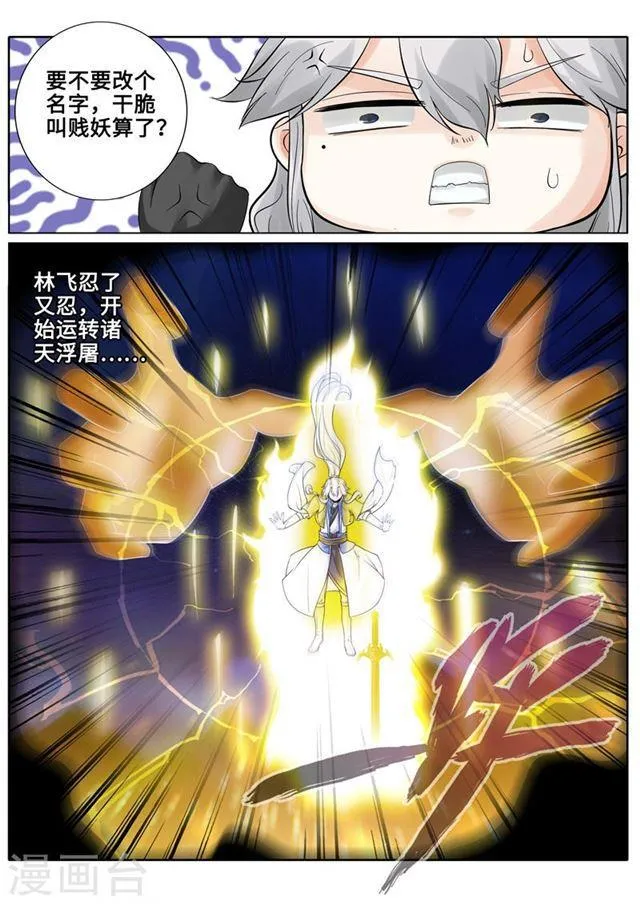 第177话 第4页