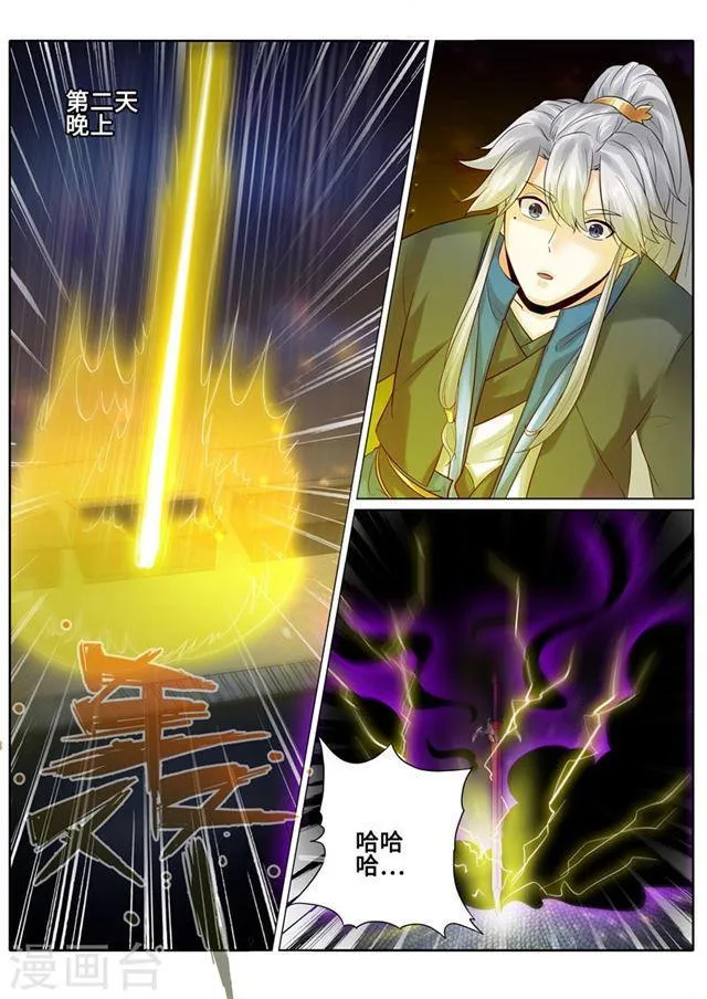第177话 第5页