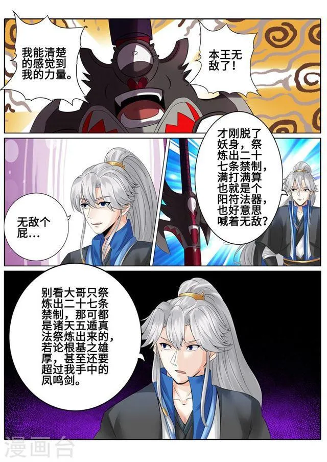 第177话 第6页