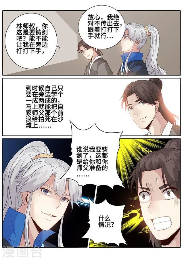 第177话 第8页