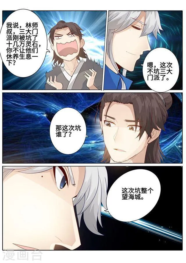 第177话 第9页