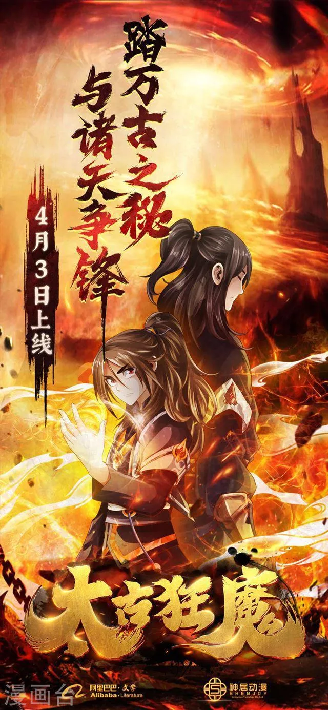 第177话 第10页