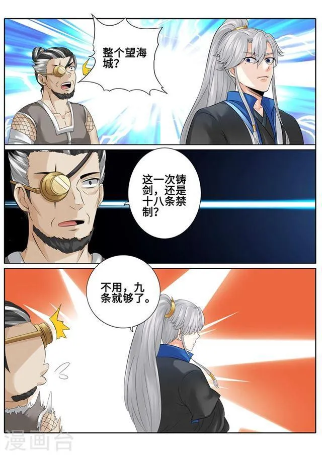 第178话 第1页