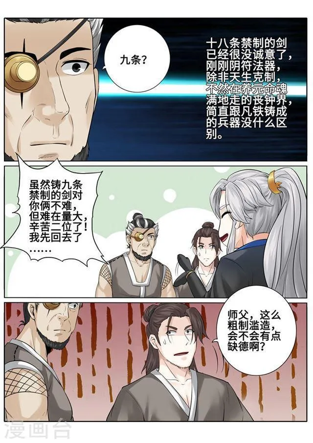 第178话 第2页