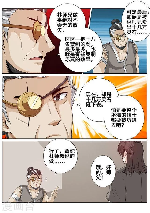 第178话 第3页