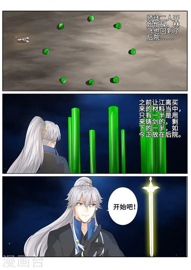 第178话 第4页