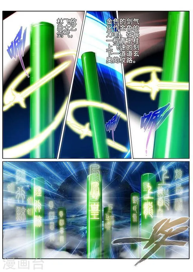 第178话 第5页