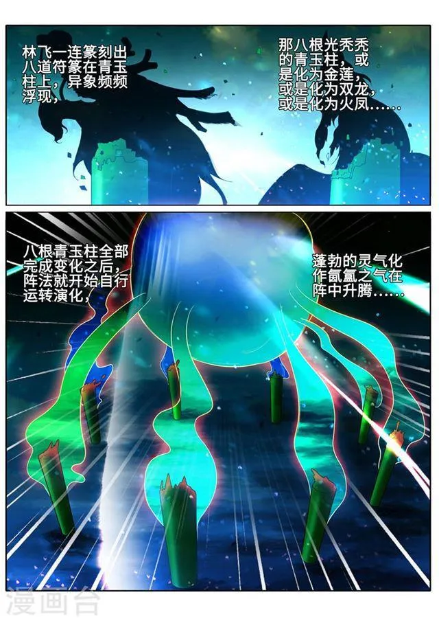 第178话 第6页