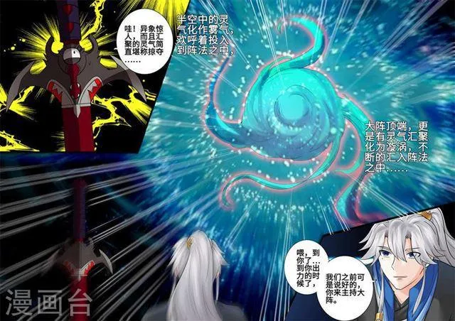 第178话 第7页