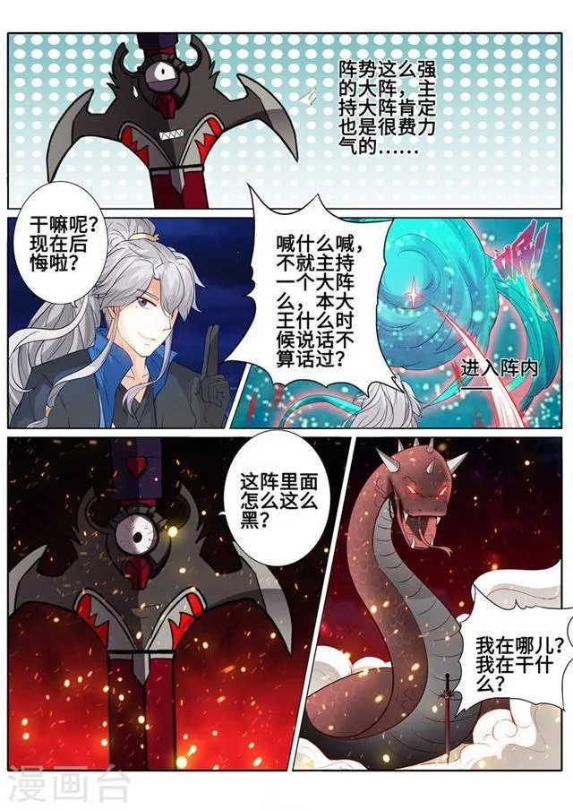 第178话 第8页