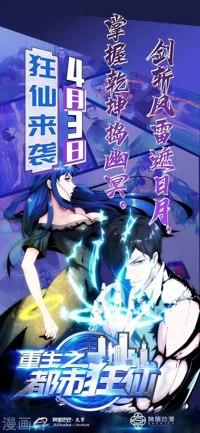 第178话 第10页