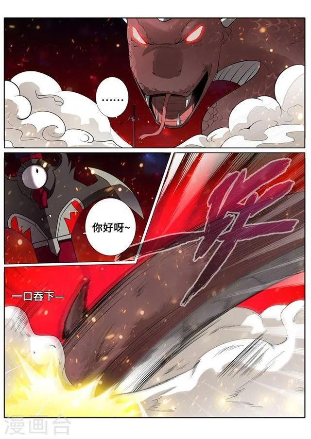 第179话 第1页