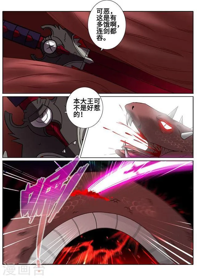 第179话 第2页