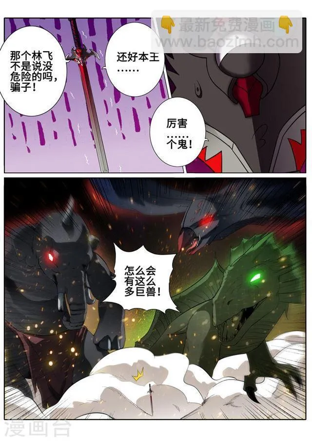 第179话 第3页