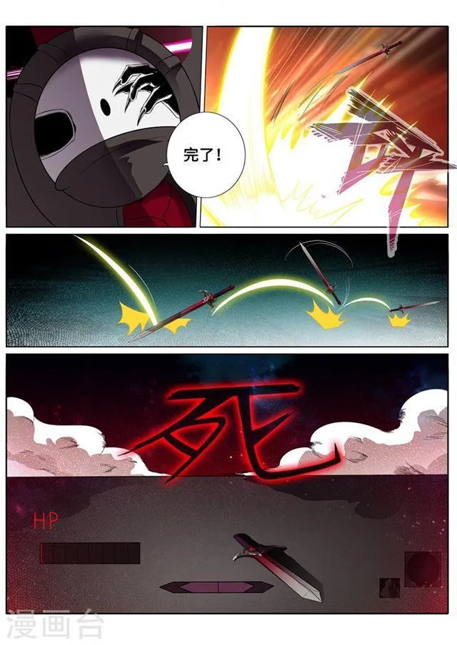 第179话 第4页
