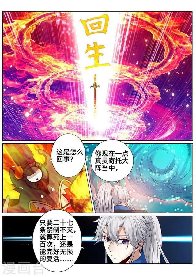 第179话 第5页