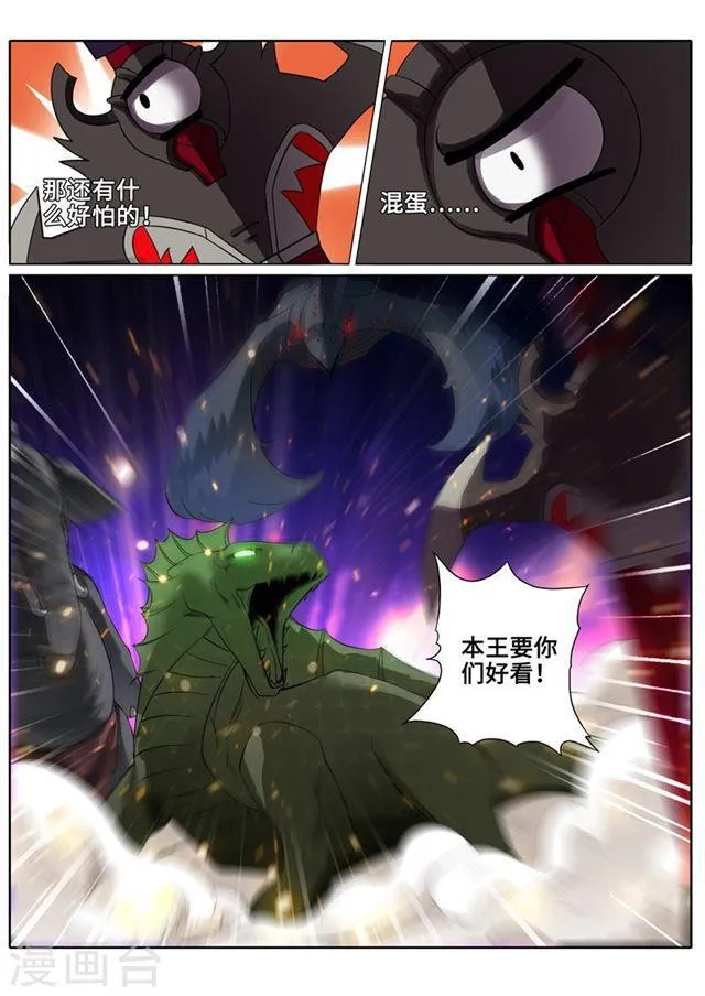 第179话 第6页