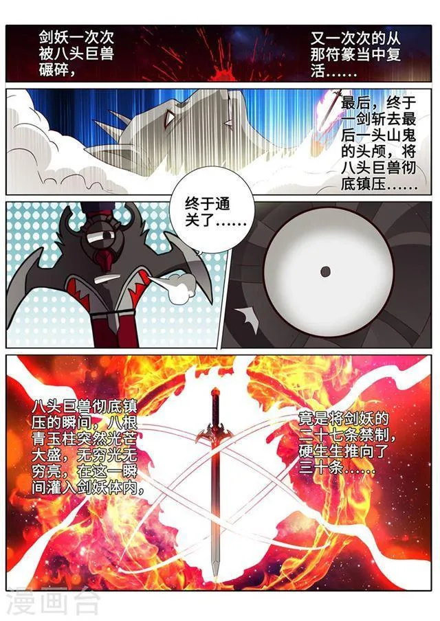 第179话 第7页