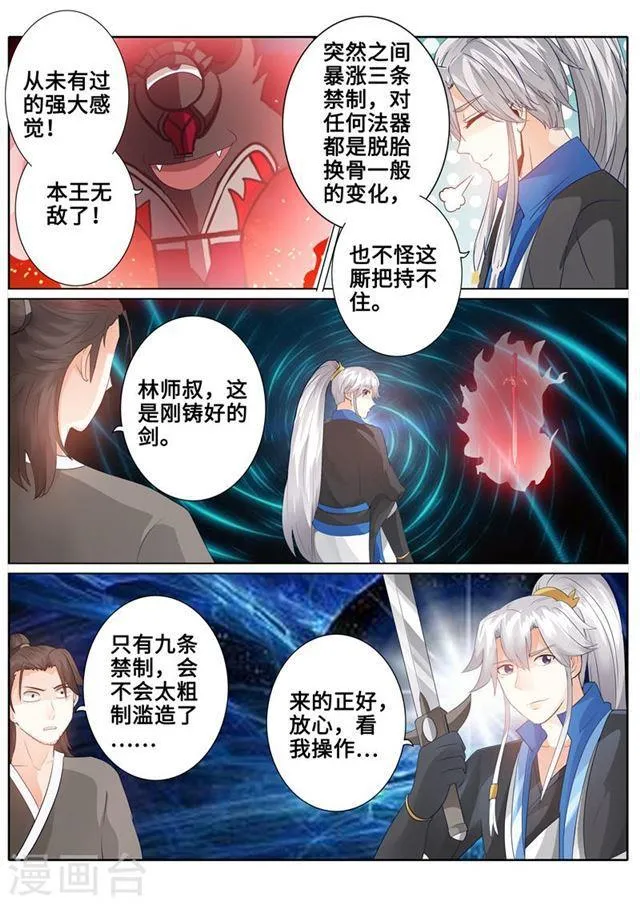 第179话 第8页