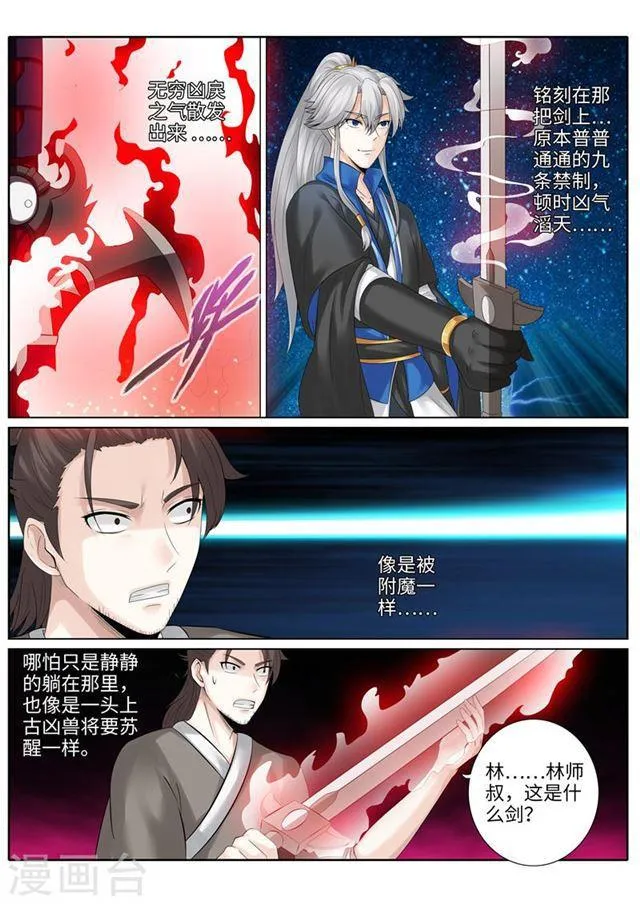 第180话 第1页