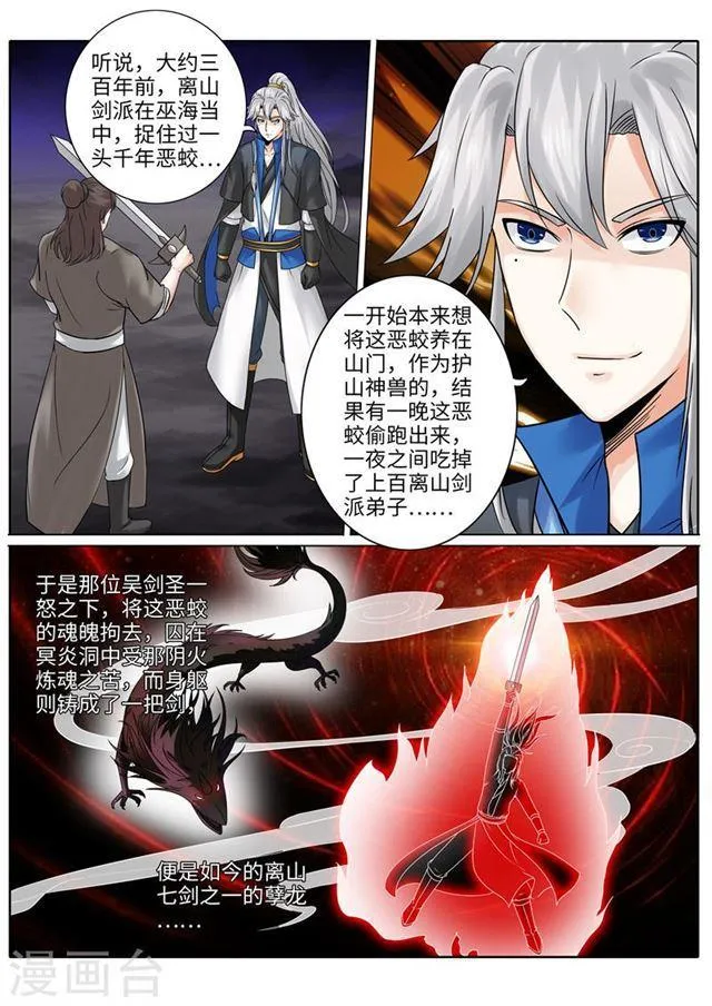 第180话 第2页