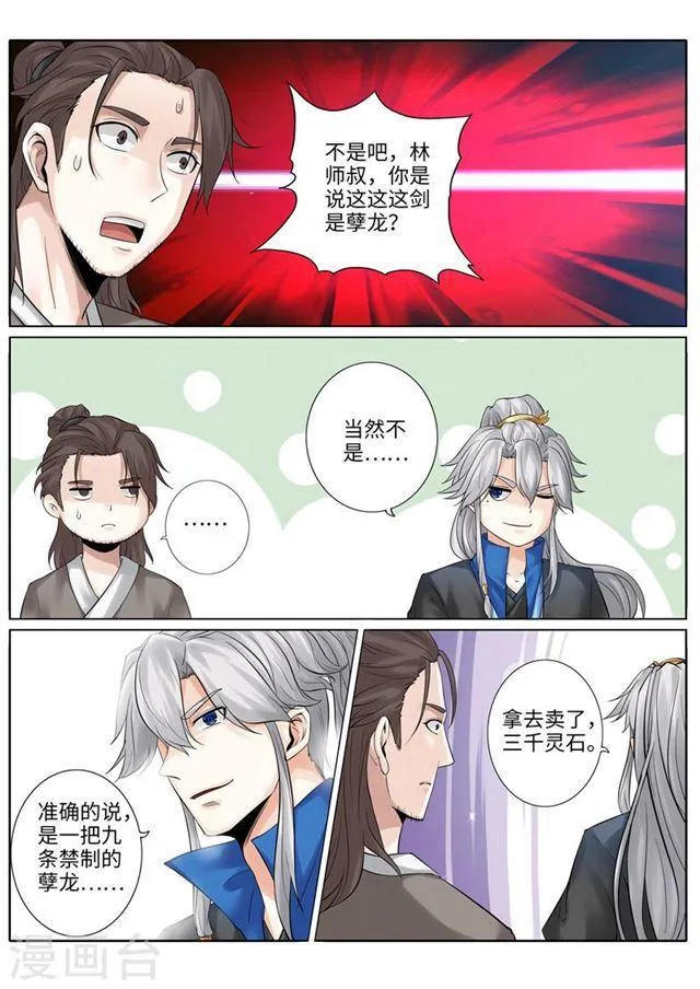 第180话 第3页