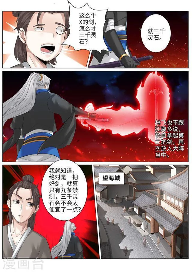 第180话 第4页