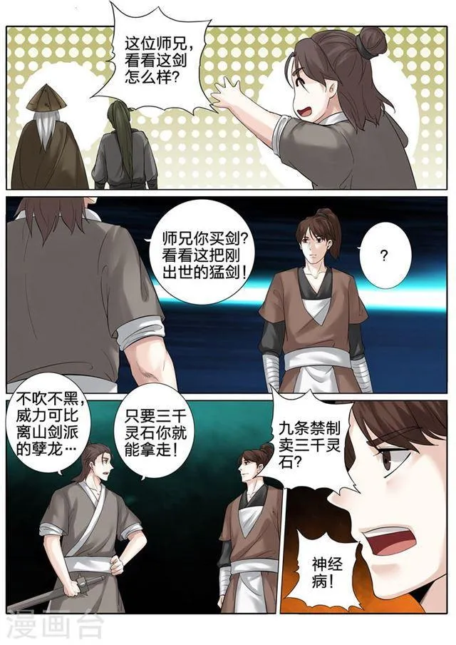 第180话 第5页