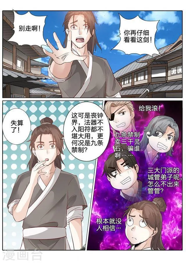 第180话 第6页