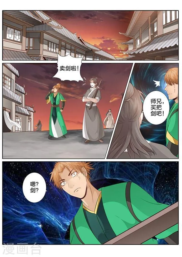 第180话 第7页