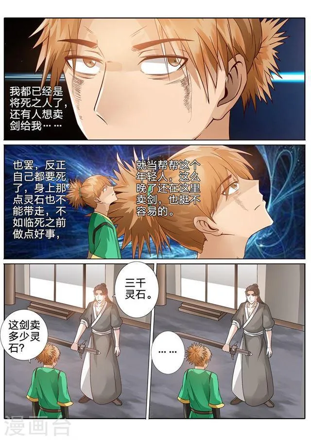 第180话 第8页