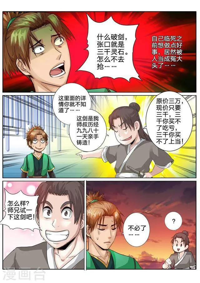 第180话 第9页