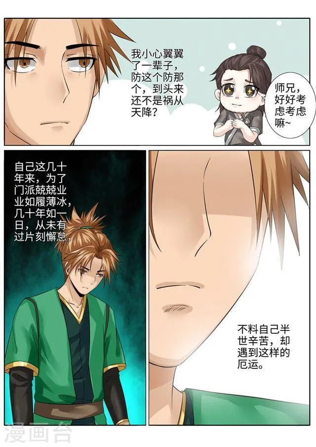 第181话 第1页