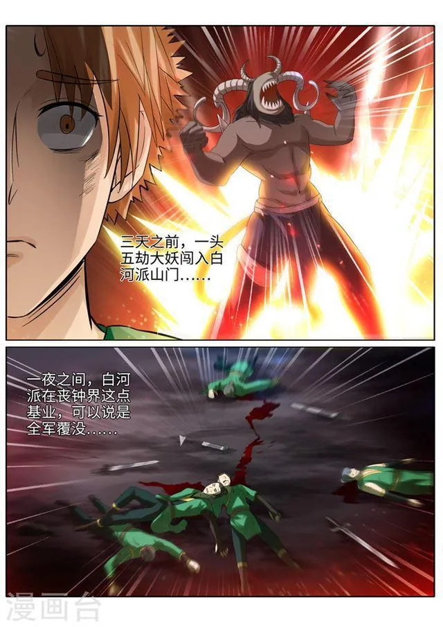 第181话 第2页