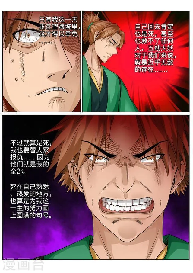 第181话 第3页