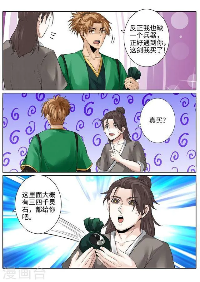 第181话 第4页