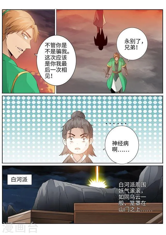 第181话 第5页