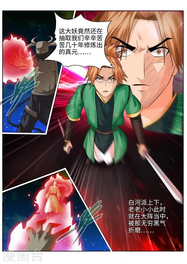 第181话 第6页