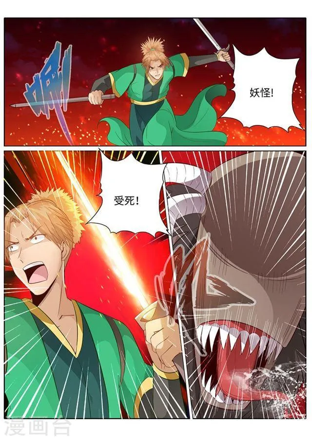 第181话 第7页