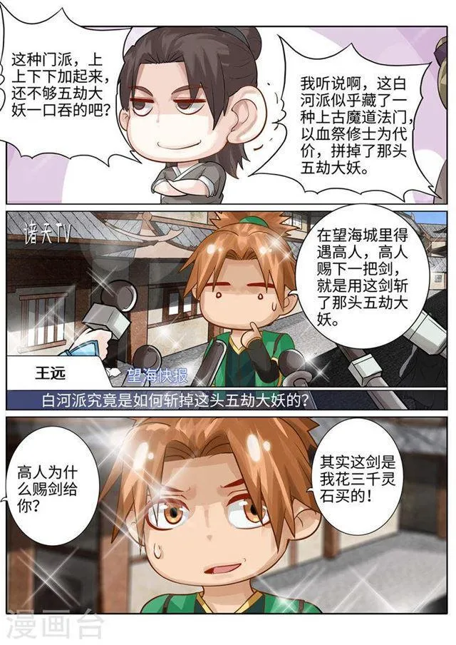 第181话 第9页