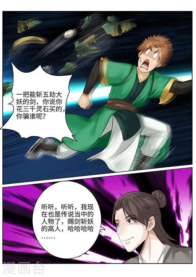 第182话 第1页