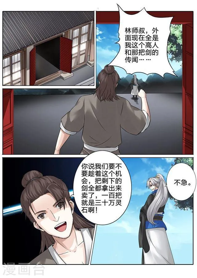 第182话 第2页
