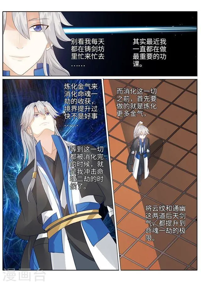 第182话 第5页
